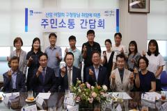 정자3동 단체장과의 간담회1번 사진
